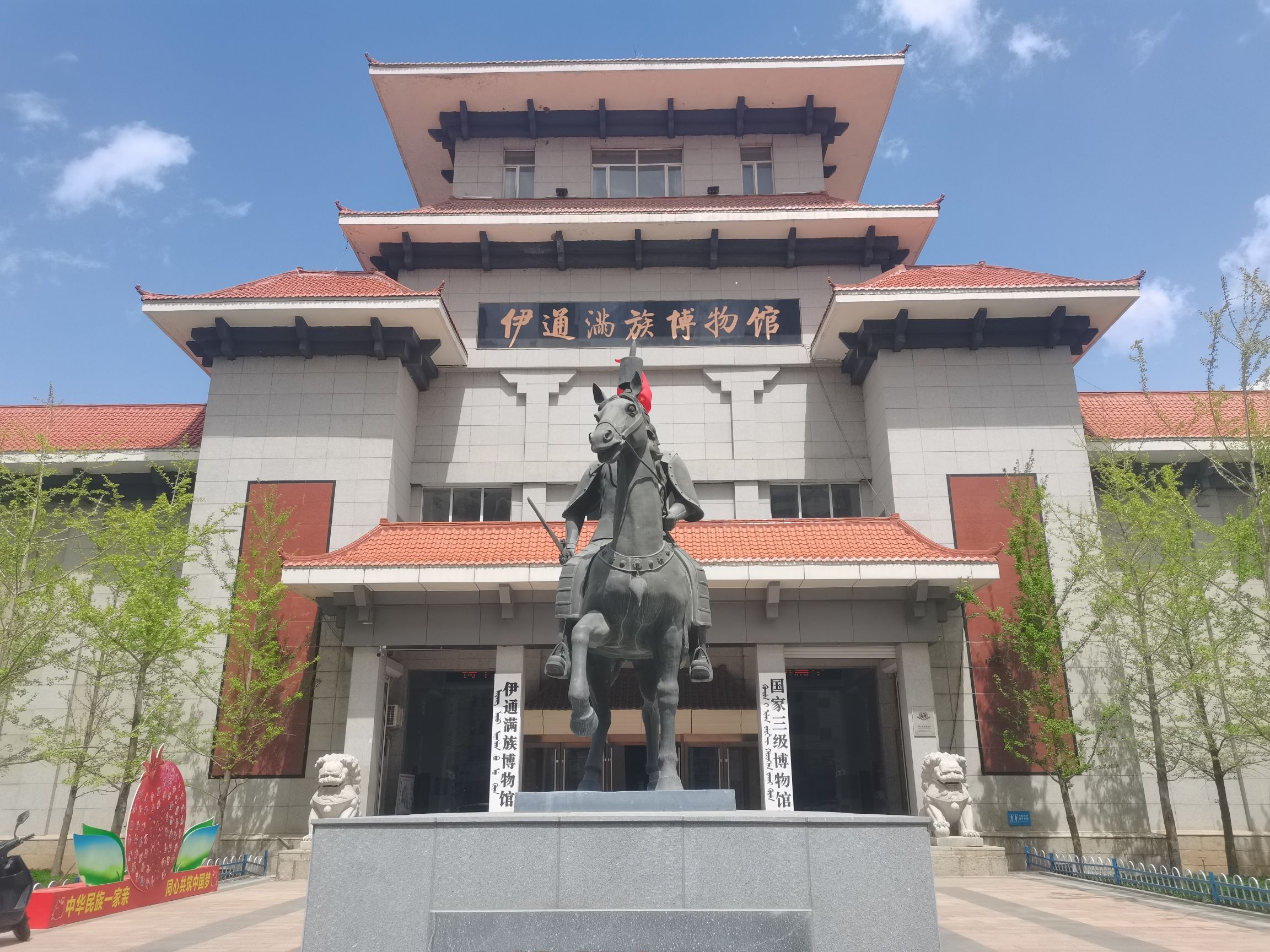 伊通满族博物馆