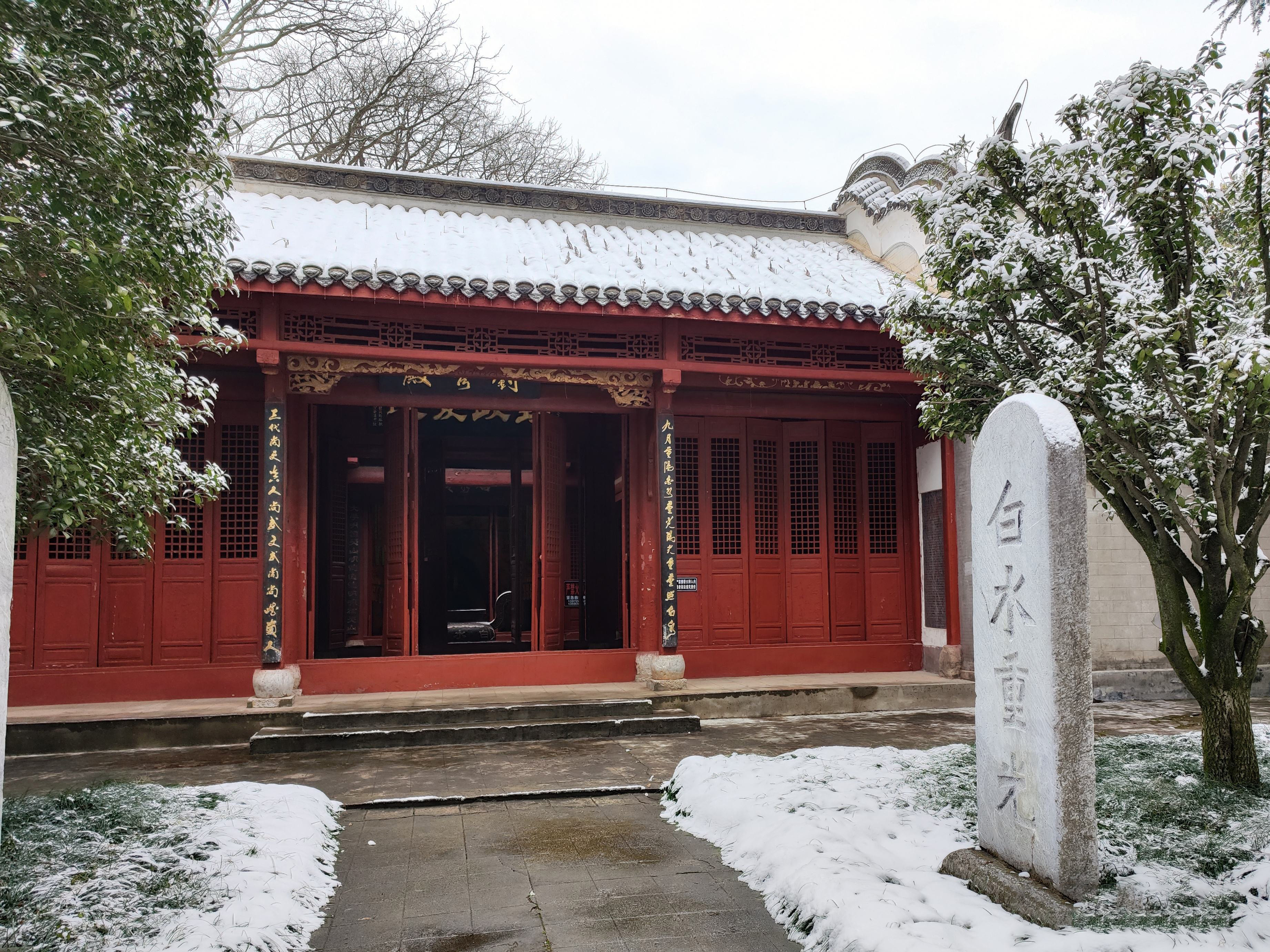 白水寺