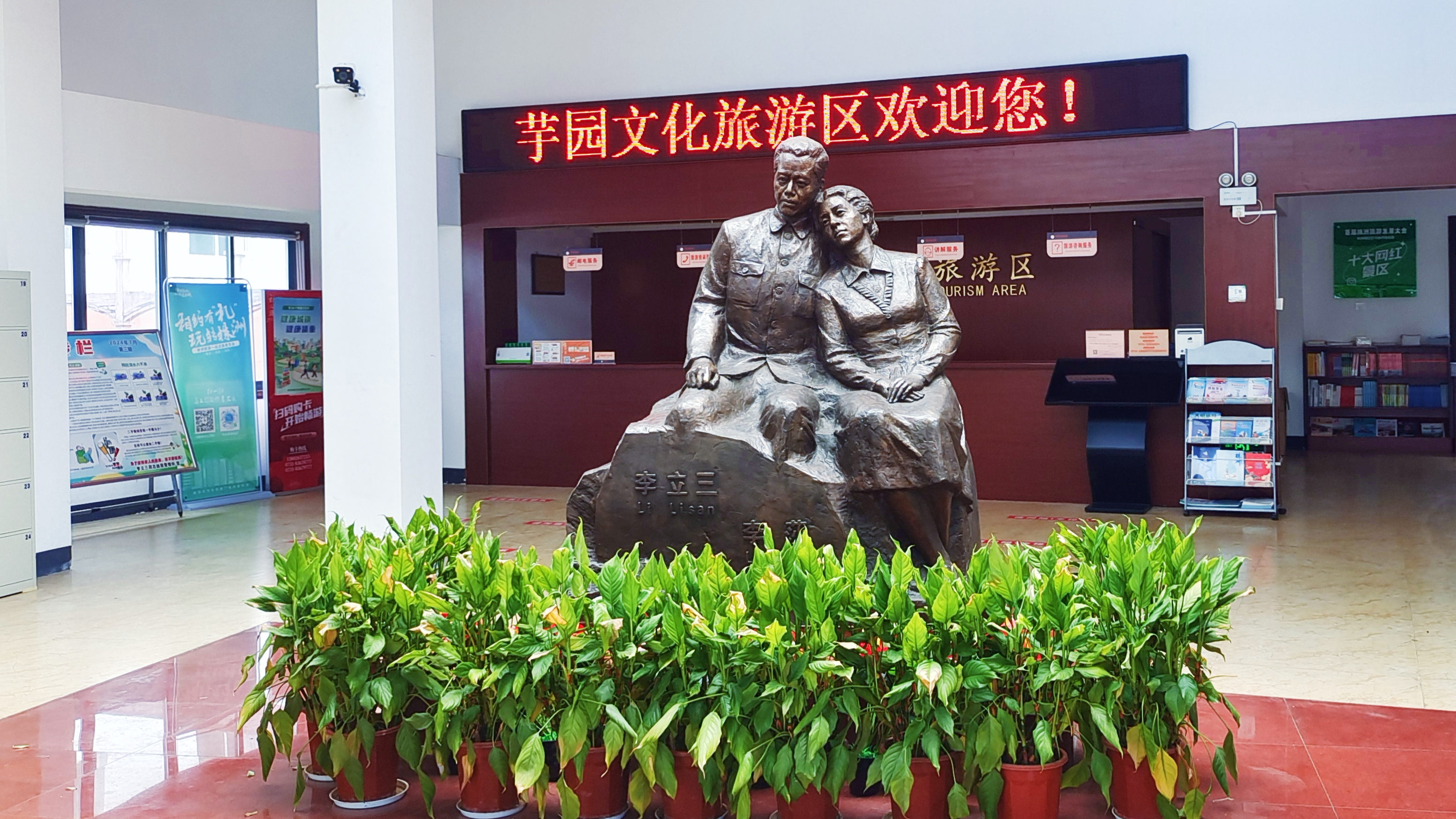 芋园文化旅游景区