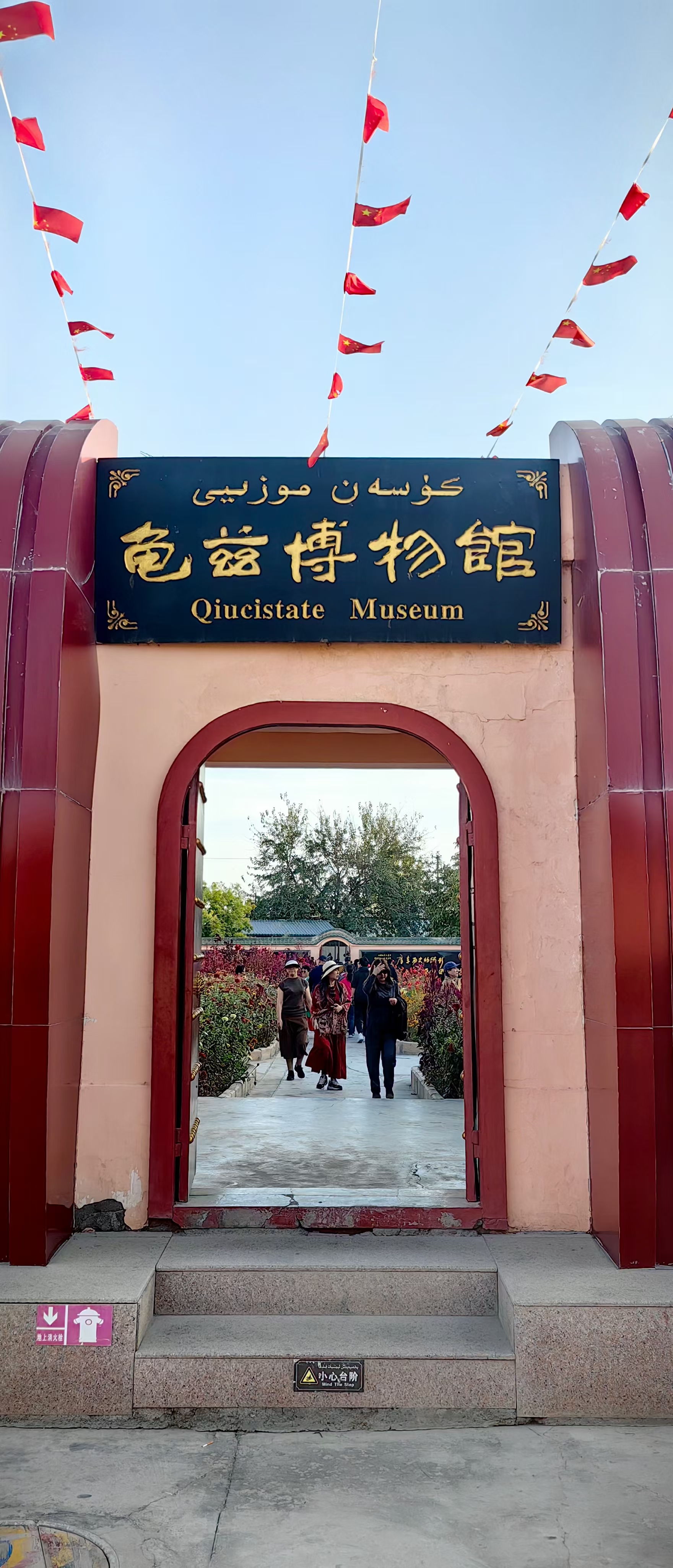 库车王府