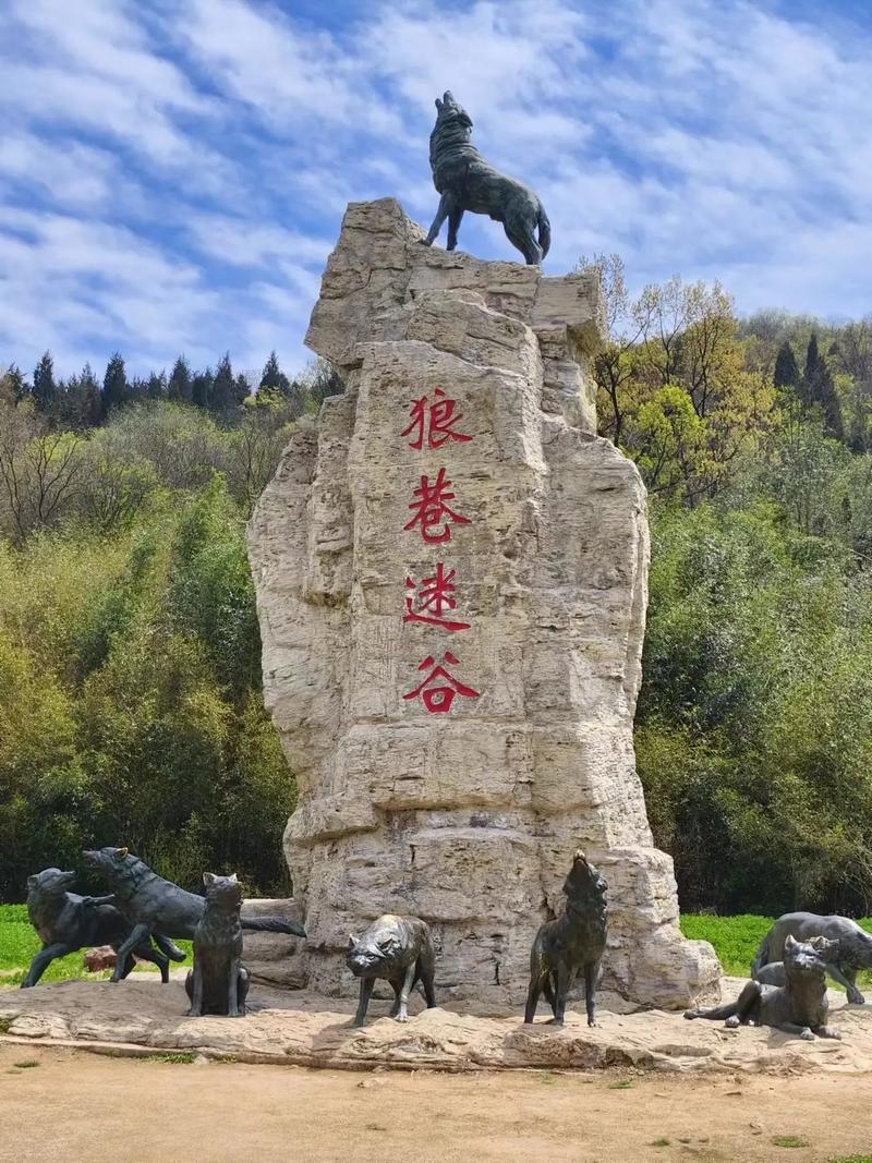 狼巷迷谷景区