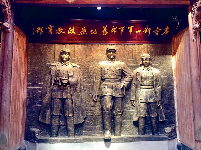 岩寺新四军军部旧址