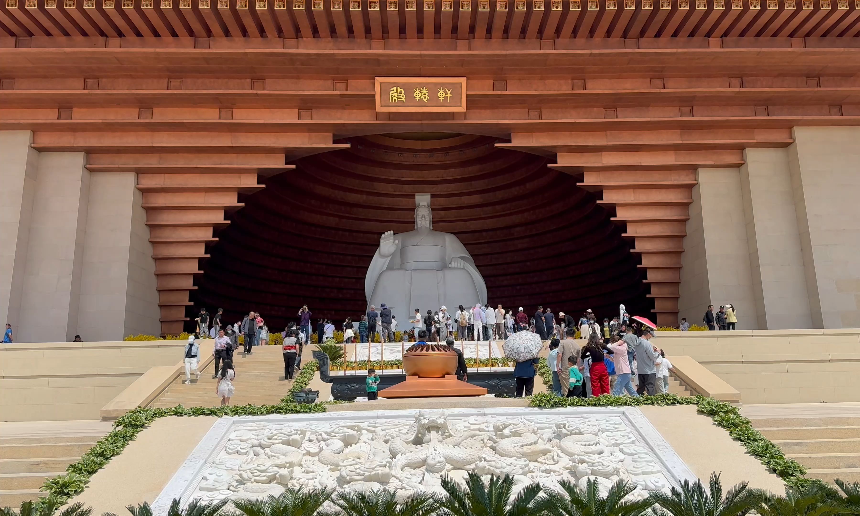 黄帝故里