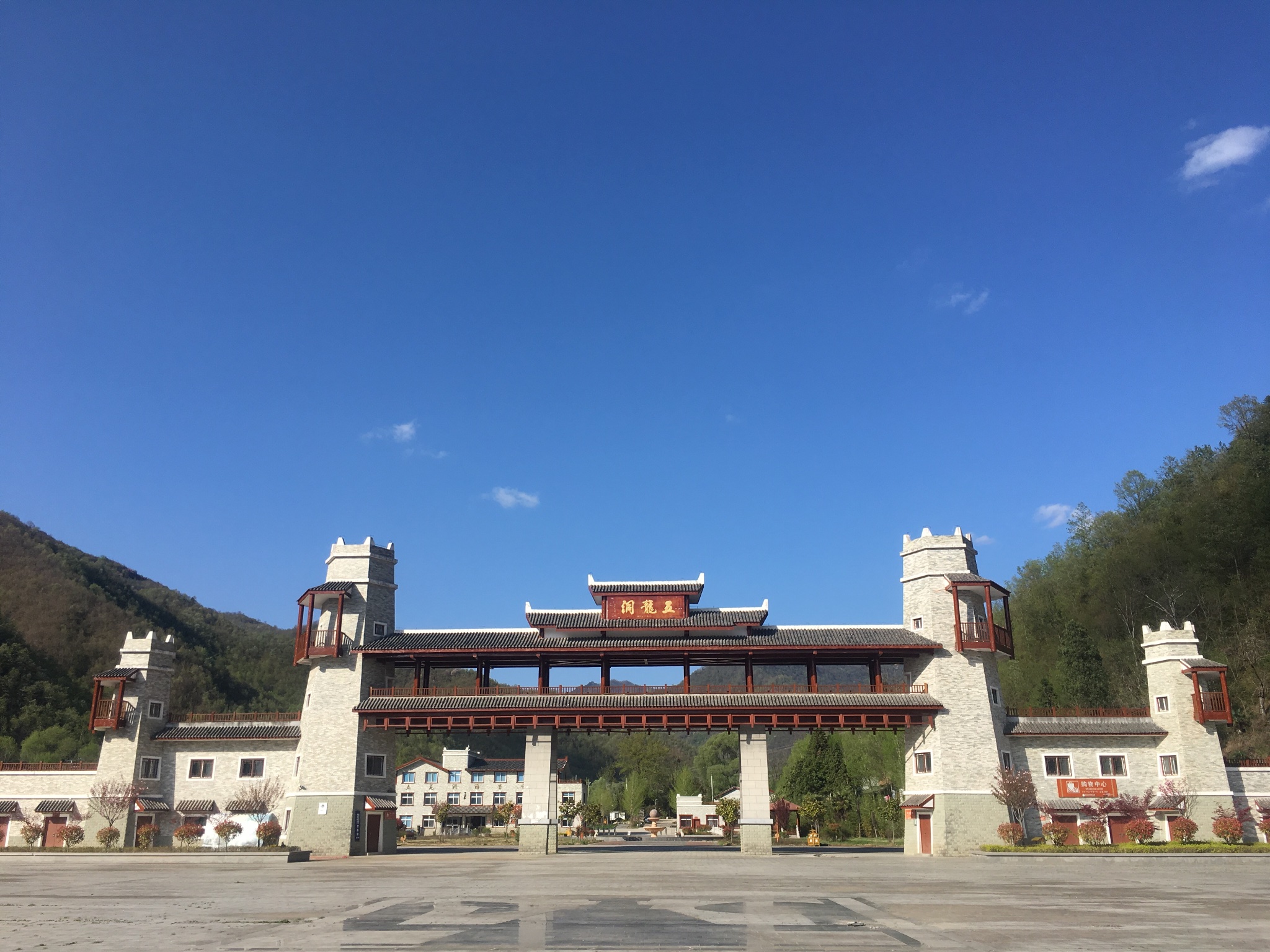 五龙洞森林公园