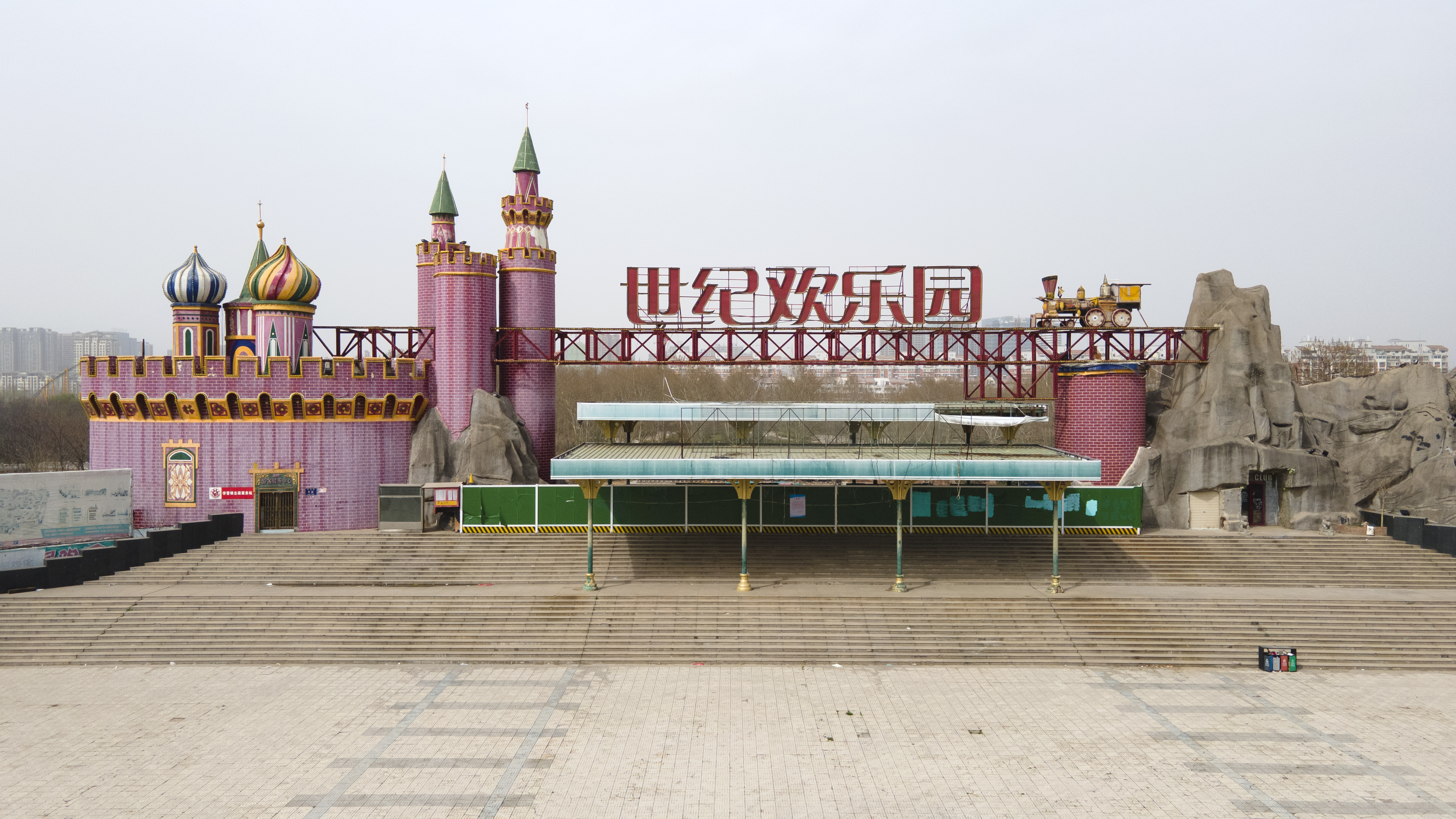 世纪欢乐园