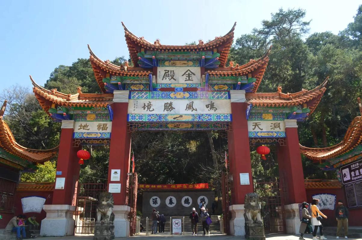 金殿名胜区