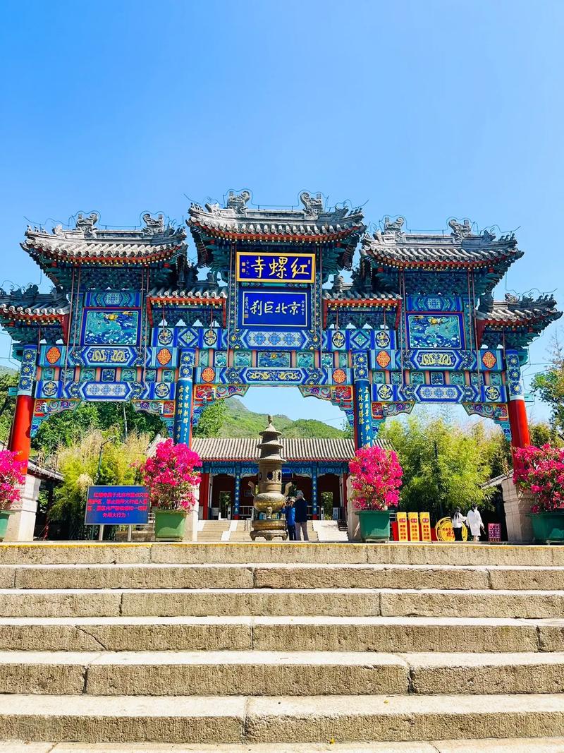 红螺寺