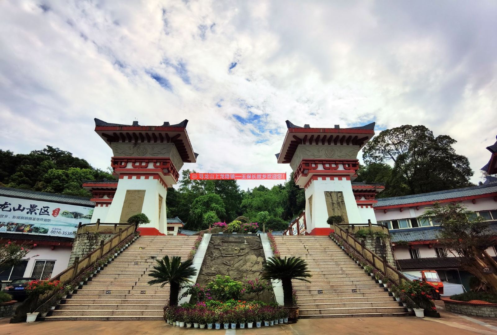 寻龙山