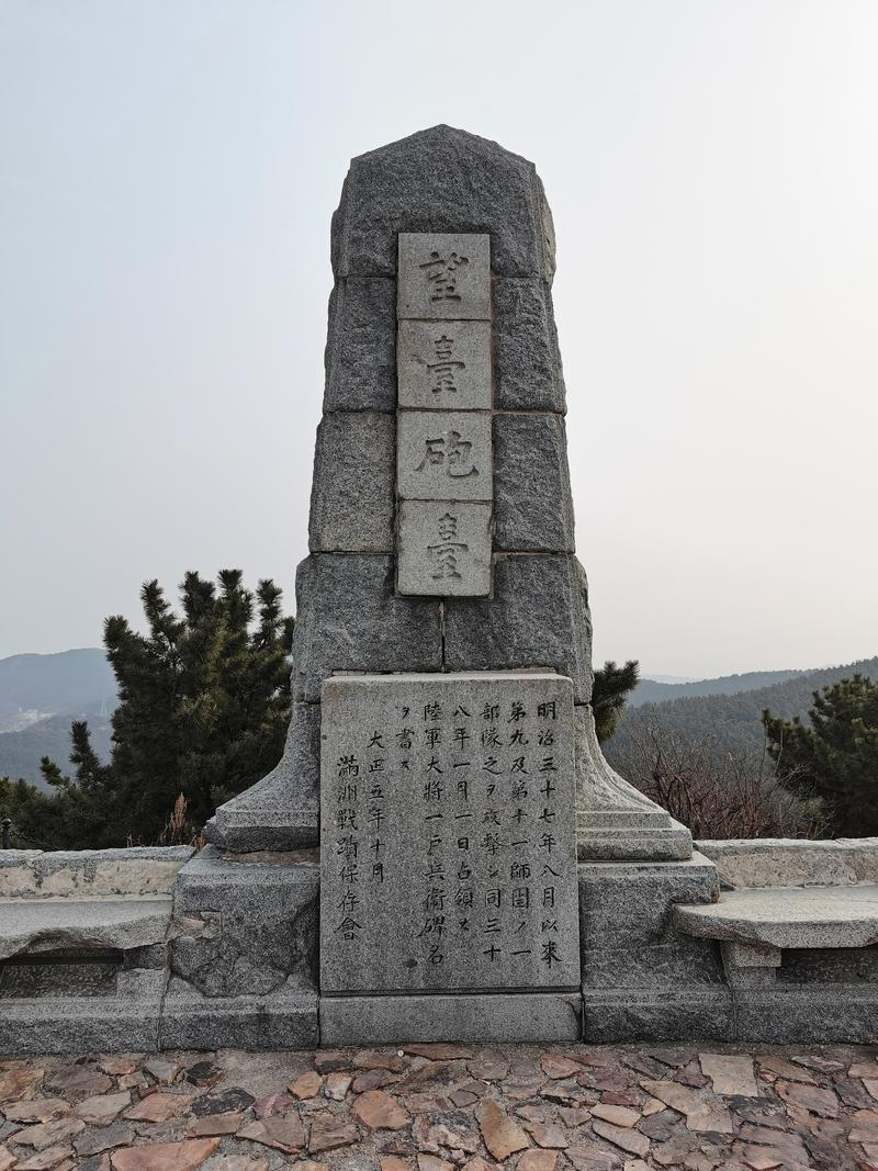 东鸡冠山