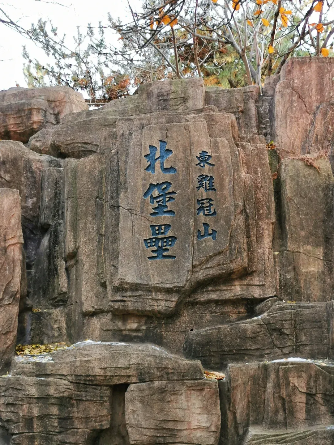 东鸡冠山