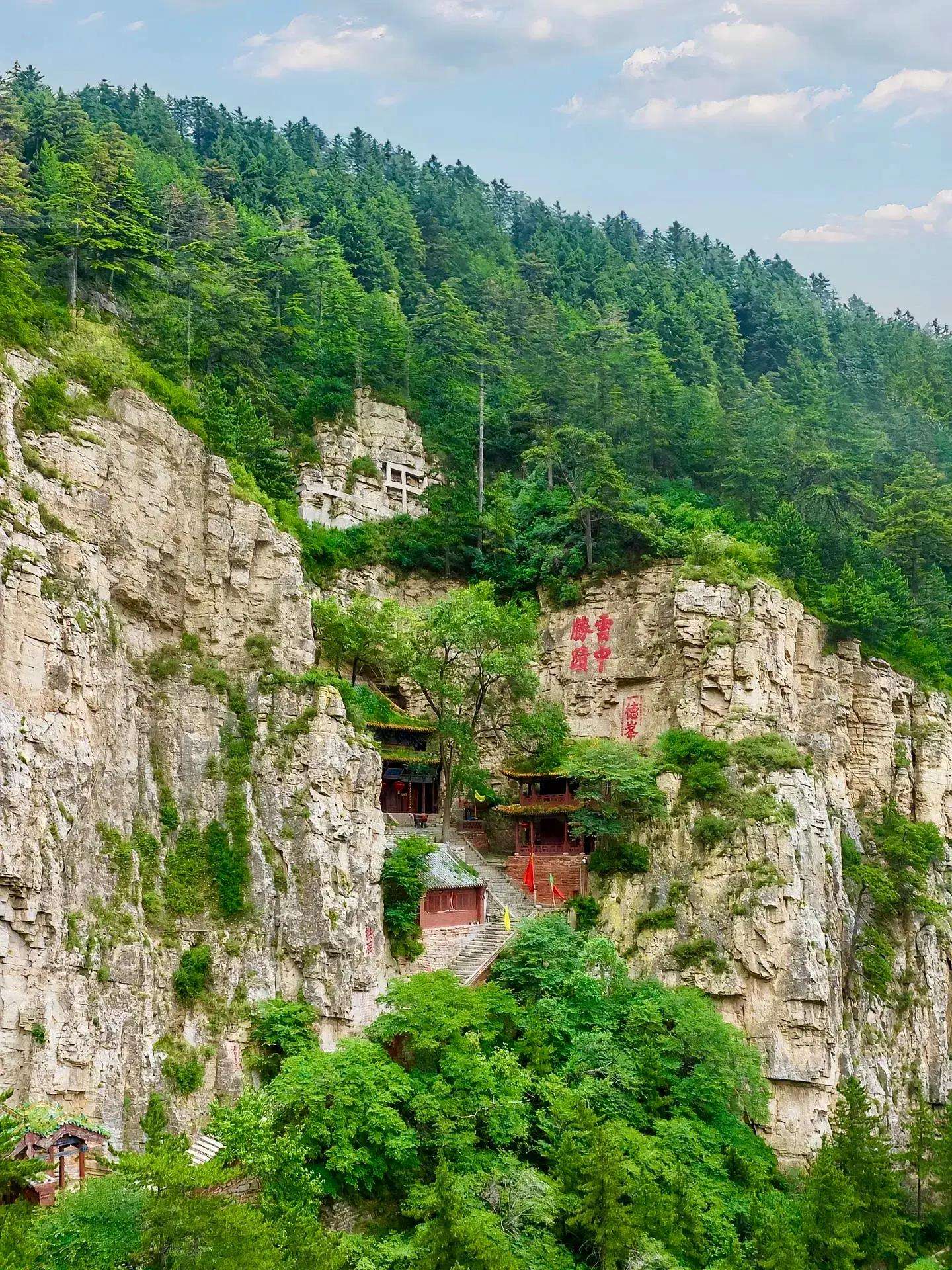 恒山