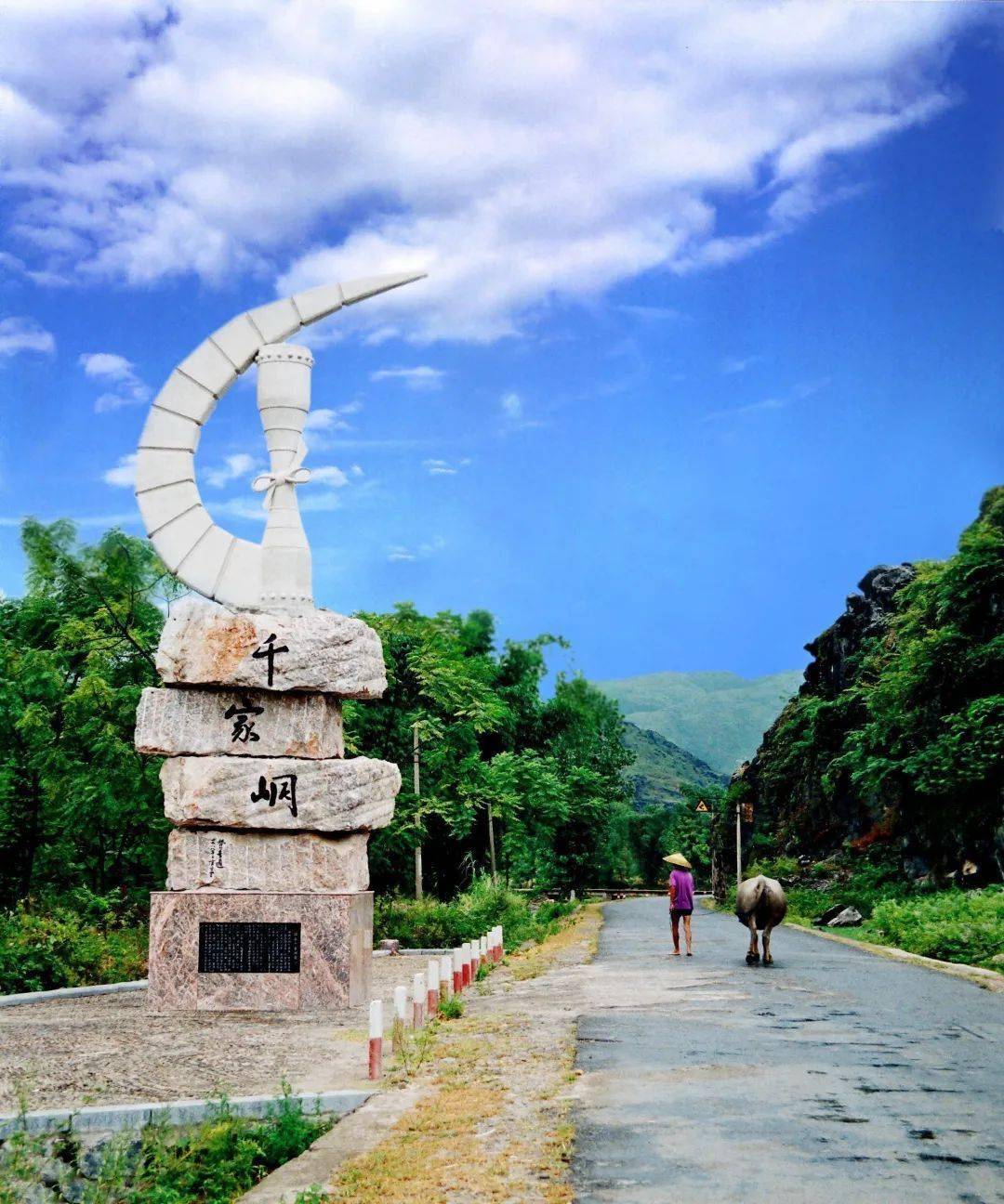 千家峒