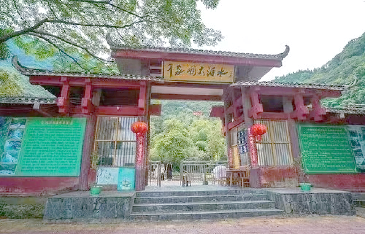 千家峒
